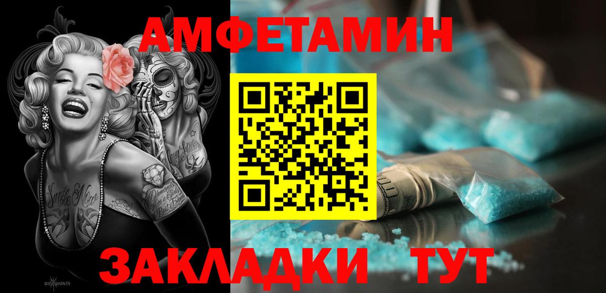 Горно-Алтайск  Амфетамин 97%  Amphetamine  АМФЕТАМИН  Вход с VPN 