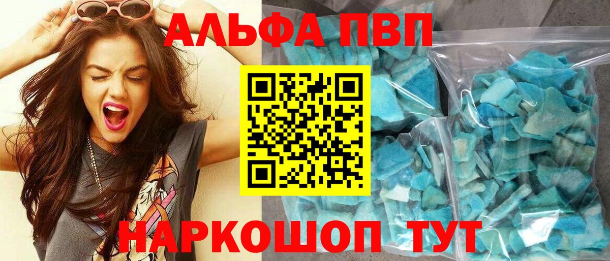 A PVP крисы CK Горно-Алтайск