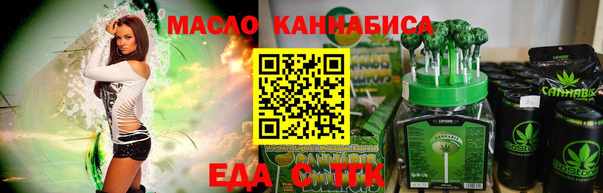 Горно-Алтайск  Cannafood конопля  Вход с VPN 