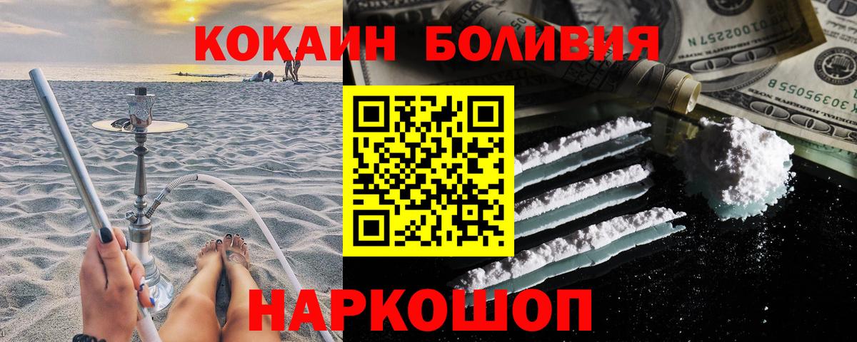 Cocaine Columbia  COCAIN FishScale  Вход с VPN  Горно-Алтайск 