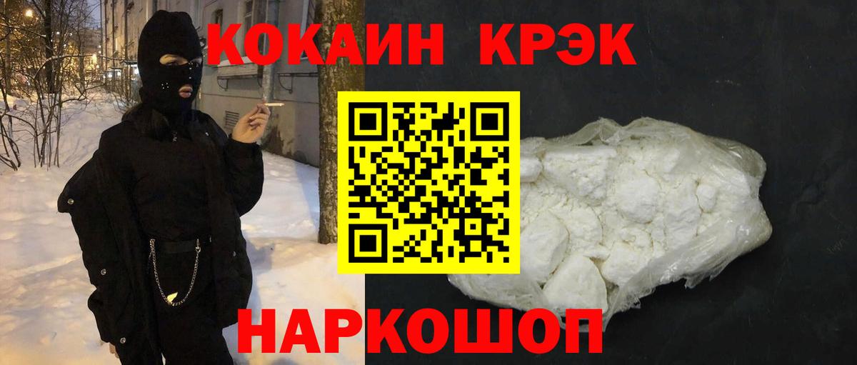 Кокаин Columbia Горно-Алтайск