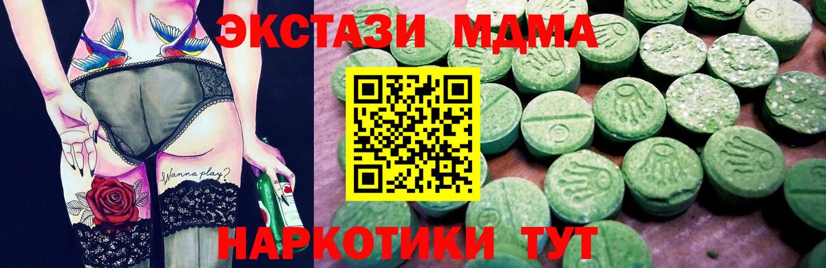 Экстази ешки  Вход с VPN  Горно-Алтайск  Экстази  ЭКСТАЗИ 250 мг 