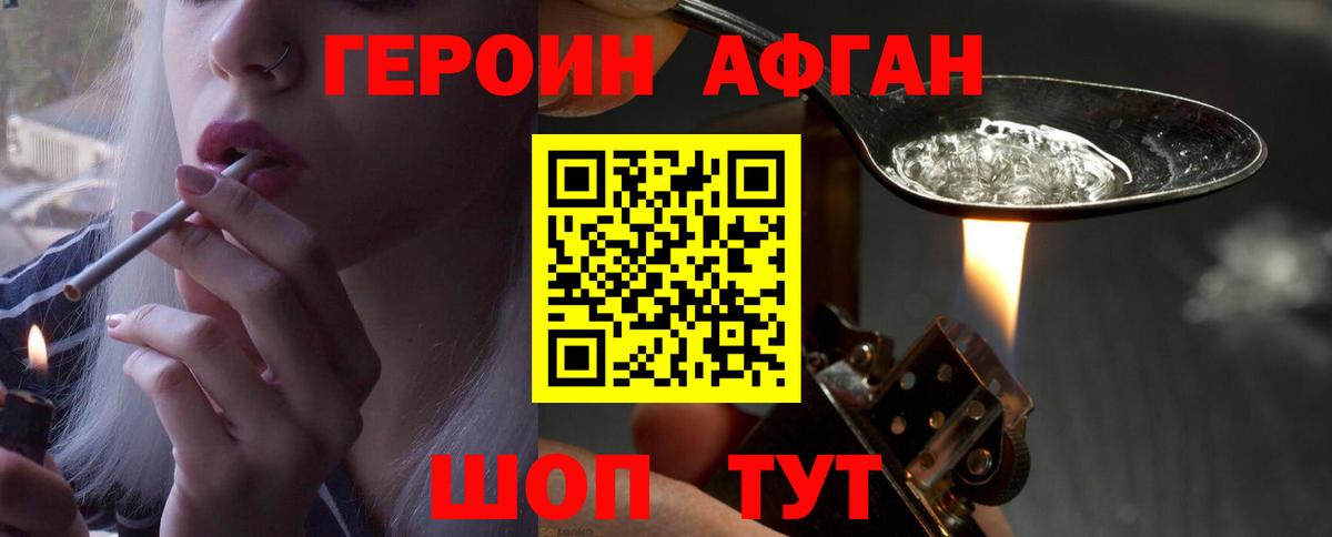 Горно-Алтайск  Героин  Вход с VPN  Героин VHQ 