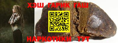синтетический гашиш Ливны