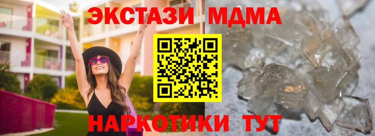 Горно-Алтайск  МДМА crystal  Вход с VPN 