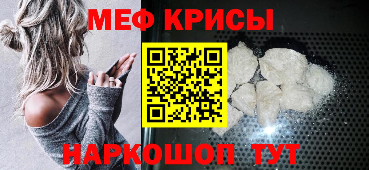 цены наркотик  МЕФ 4 MMC  Вход с VPN  Меф  Мефедрон  Мефедрон mephedrone  Горно-Алтайск 