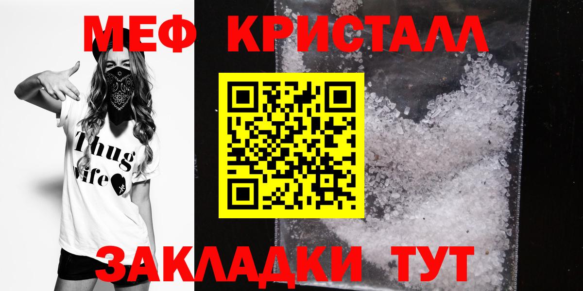Меф мяу мяу  Горно-Алтайск