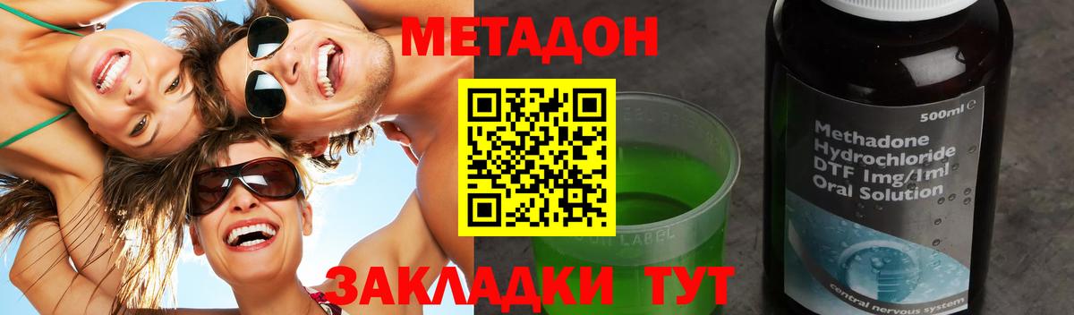 Метадон кристалл Горно-Алтайск