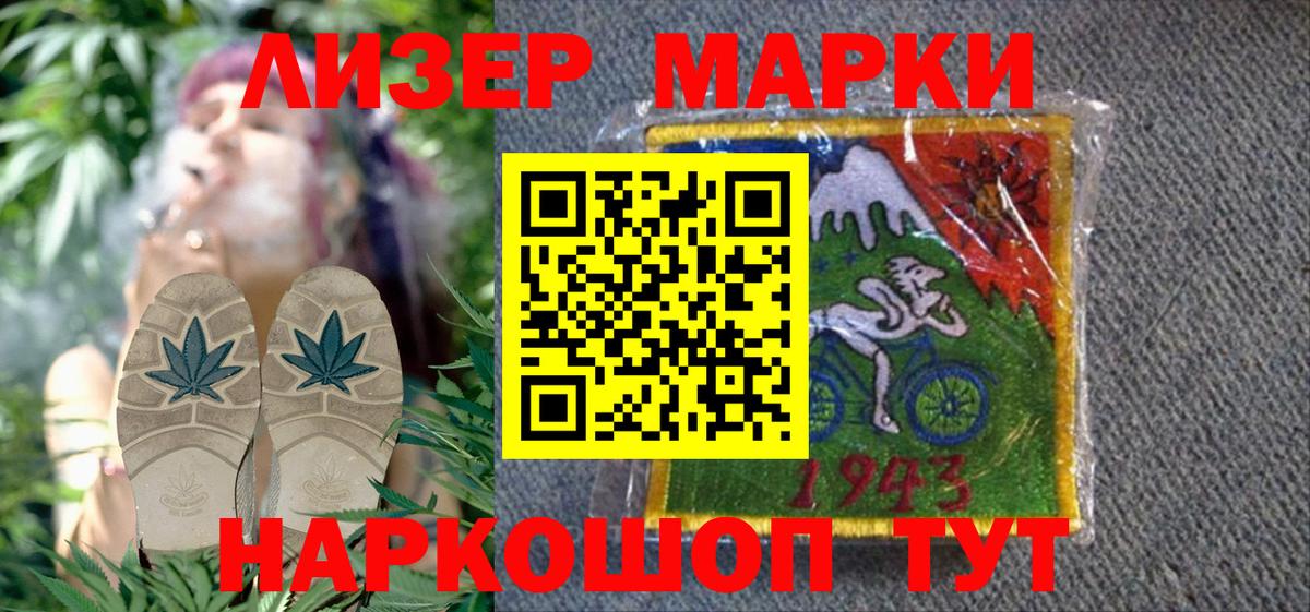 Наркотические марки 1,8мг  закладка  Горно-Алтайск  Вход с VPN 