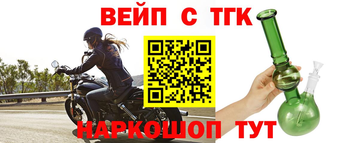 Дистиллят ТГК гашишное масло Горно-Алтайск