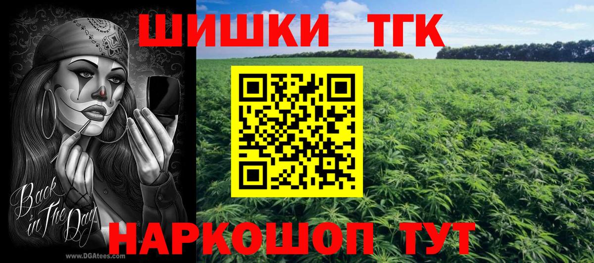 Горно-Алтайск  МАРИХУАНА тримм  Каннабис индика  Вход с VPN  Бошки Шишки THC 21%  МАРИХУАНА Bruce Banner 